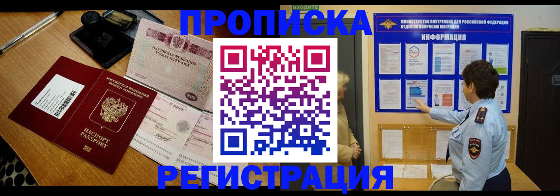 временная регистрация 2025 в Адыгее
