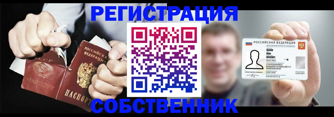 временная регистрация 2025 в Адыгее