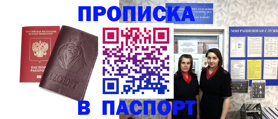 временная регистрация надежно в Адыгее