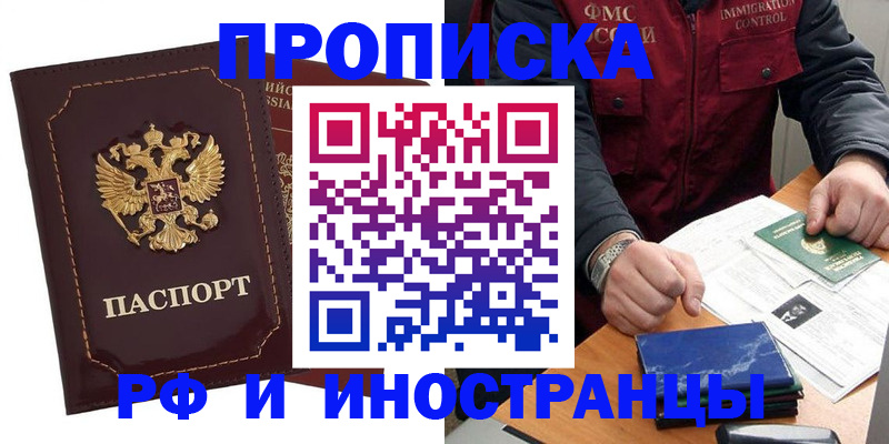 временная регистрация собственник в Адыгее