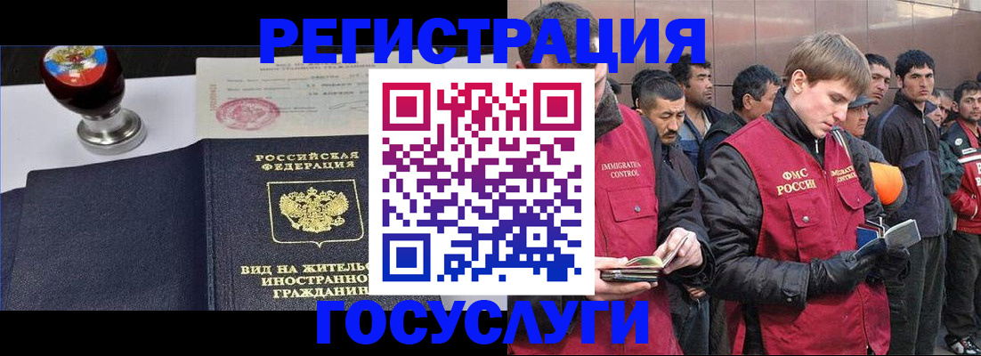 прописка иностранных граждан в Адыгее