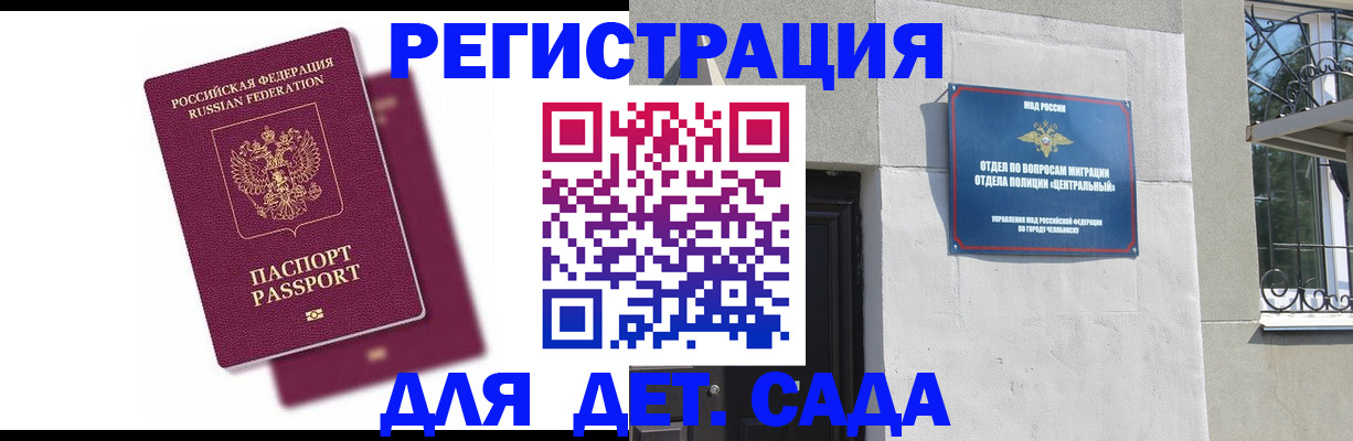 прописка гарантия в Адыгее